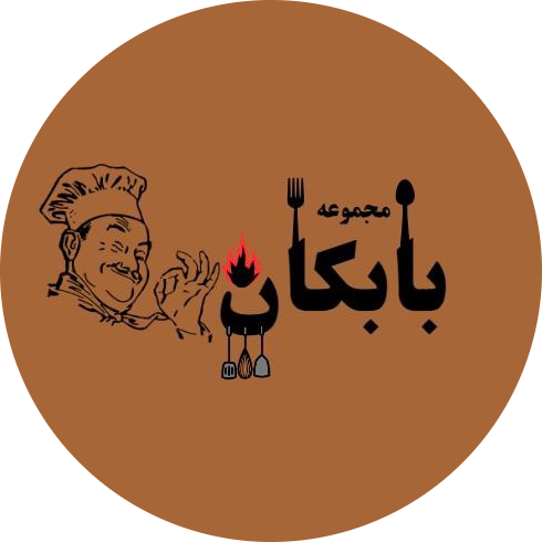 مجموعه بابکان